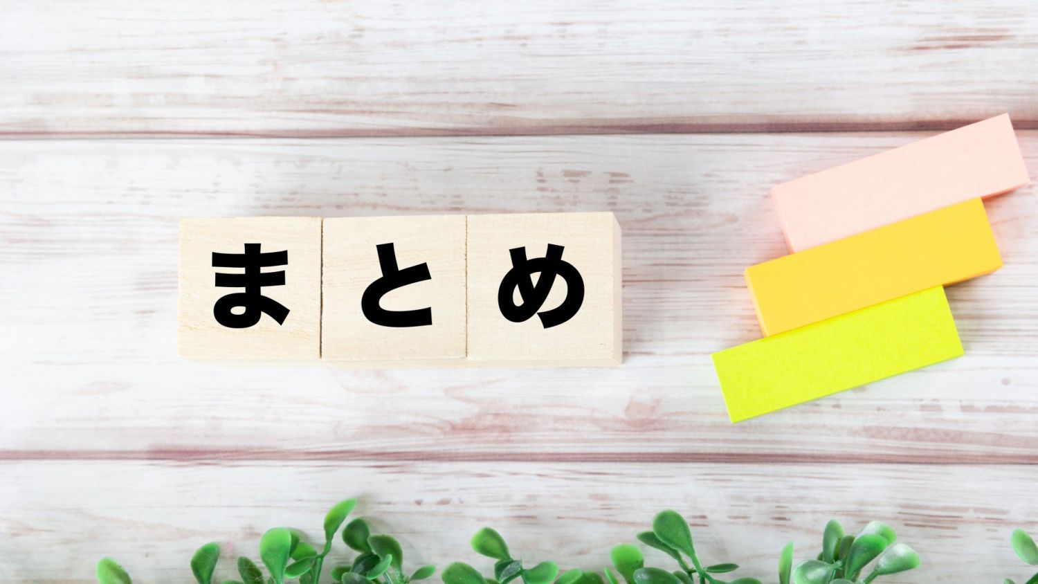 30坪の土地にはどのような家を建てることができる？平屋と二階建てのパターンで解説