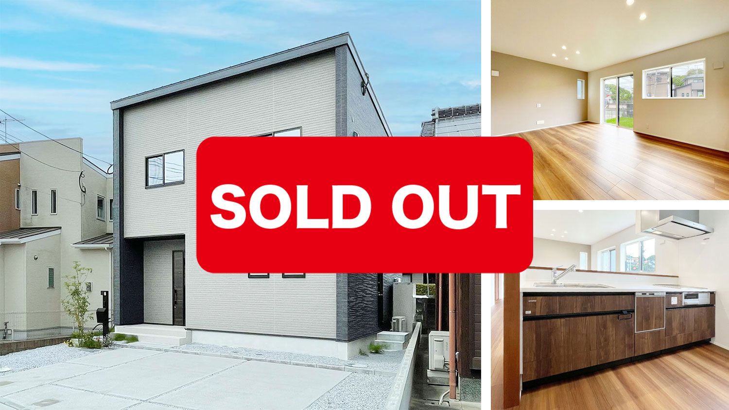 【限定4棟】最大210万円OFFになる分譲住宅フェアを開催！見学予約は随時受付中