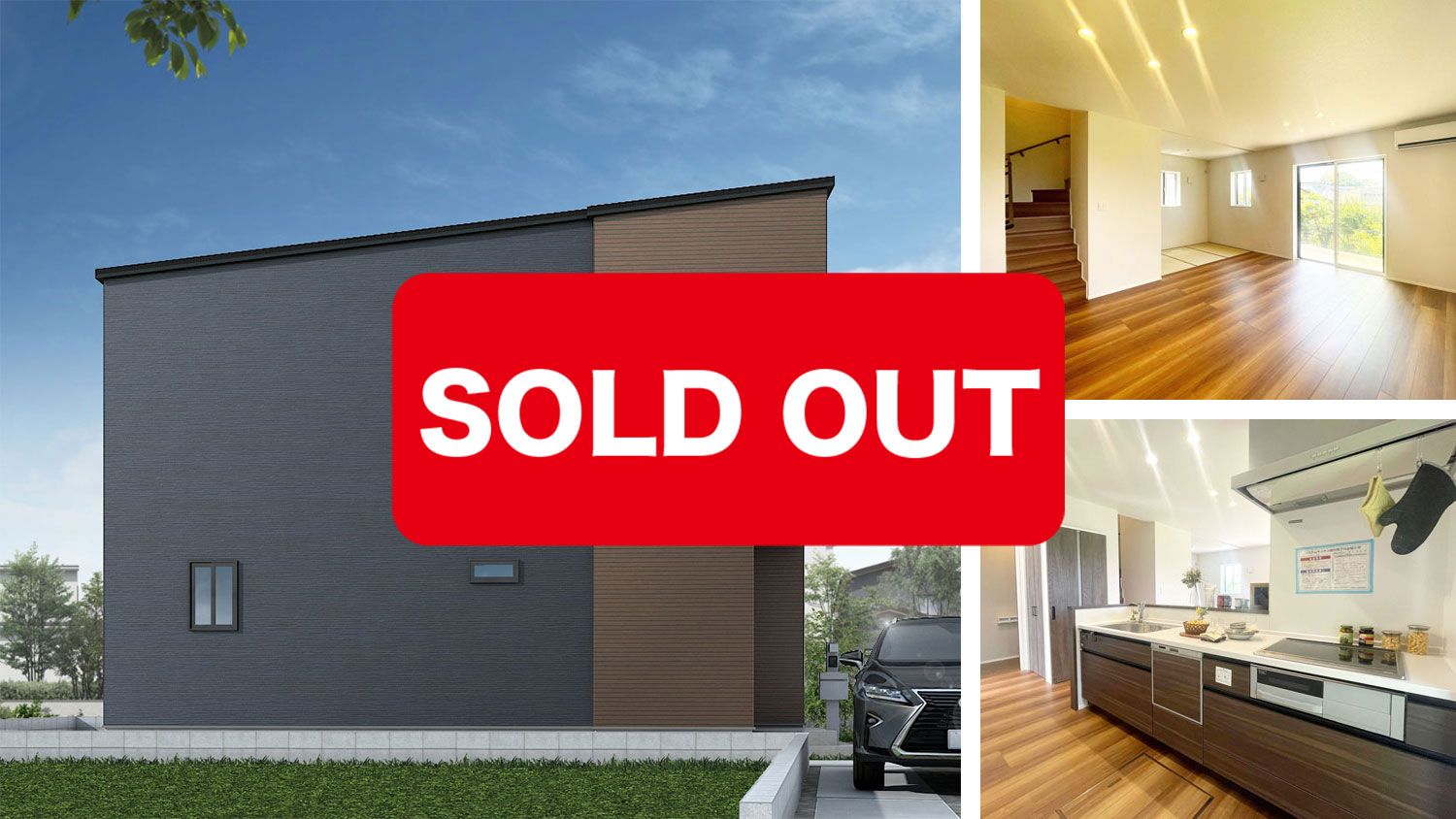 【限定4棟】最大210万円OFFになる分譲住宅フェアを開催！見学予約は随時受付中