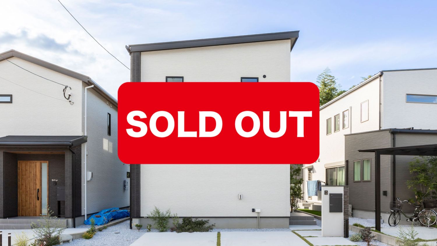 【締切あり】最大160万円の補助金を受けられる「GX・ZEH補助金」対象の分譲住宅