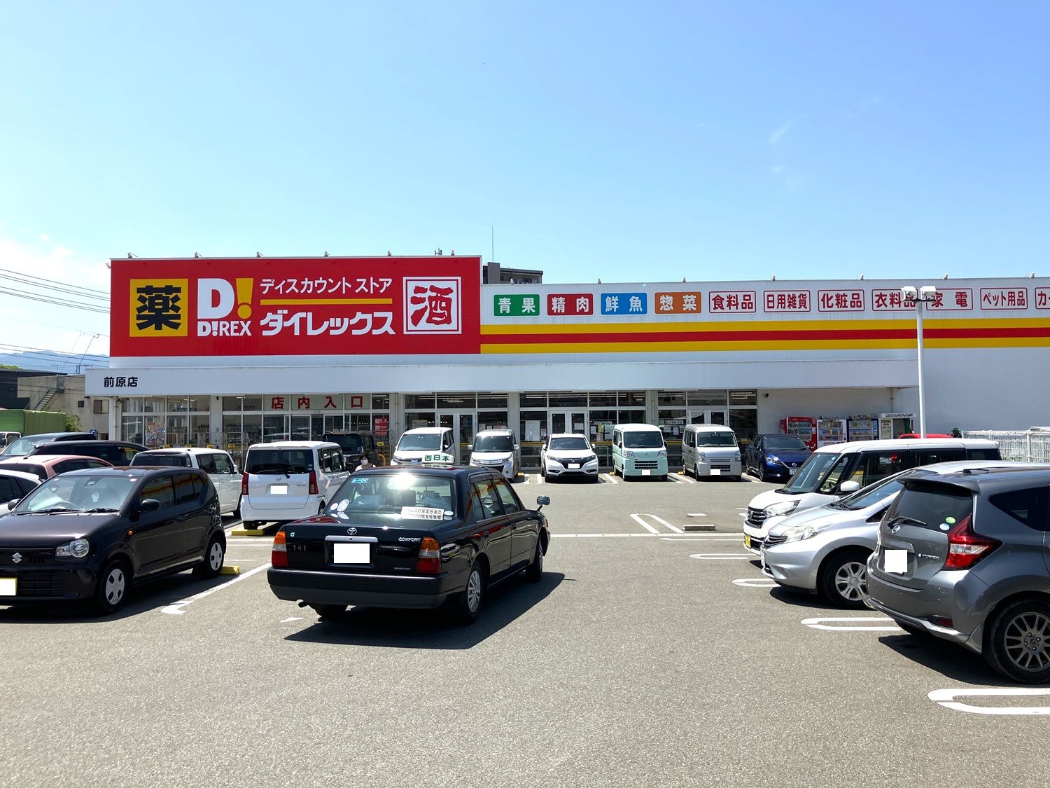 糸島市前原駅南