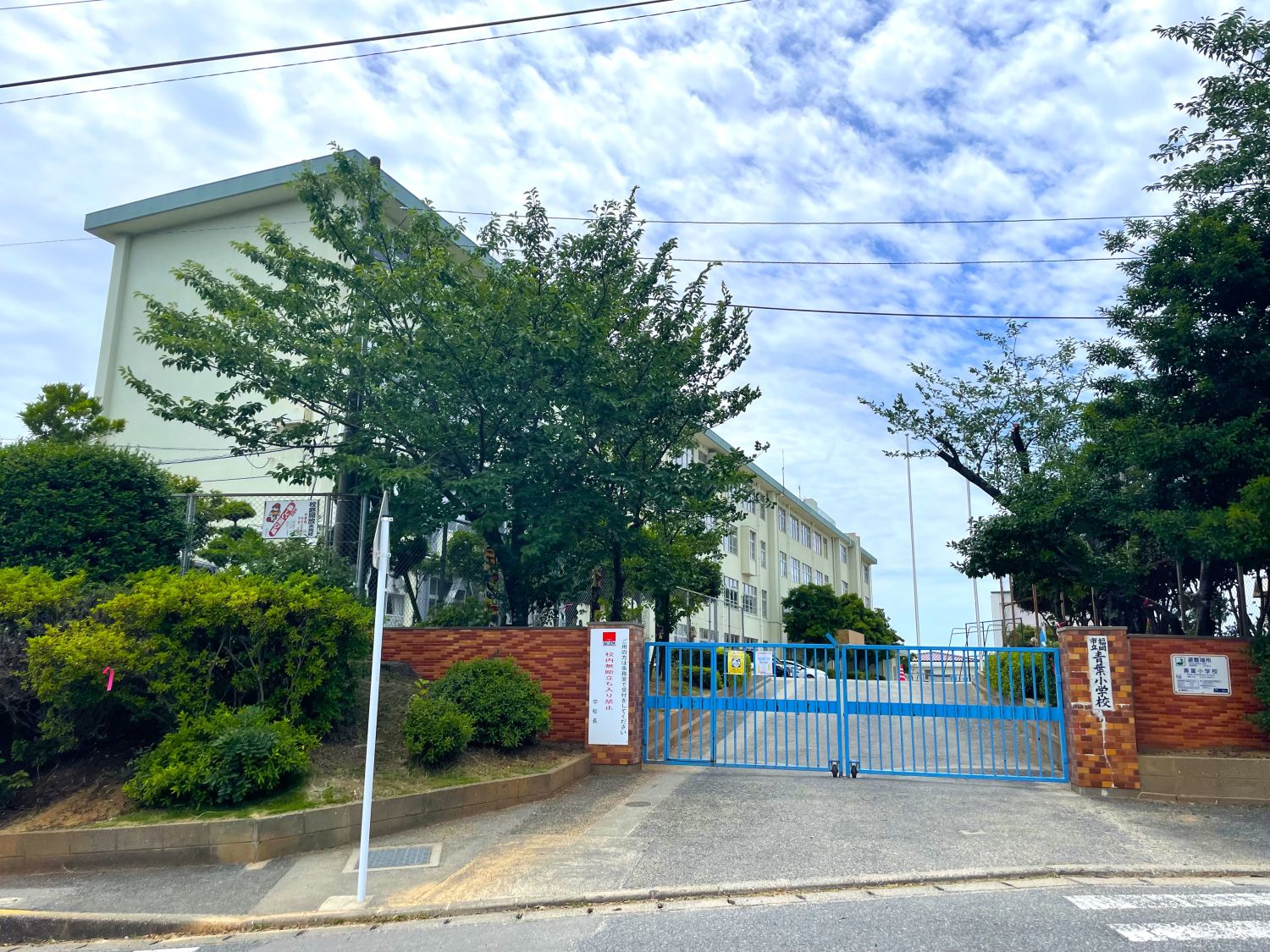 福岡市東区青葉