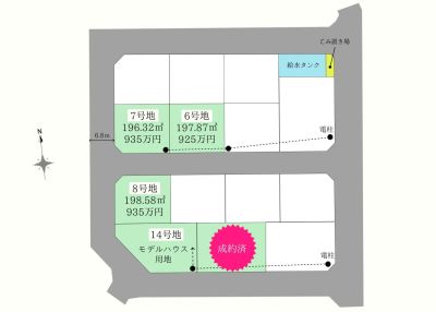 苅田町尾倉「分譲地」