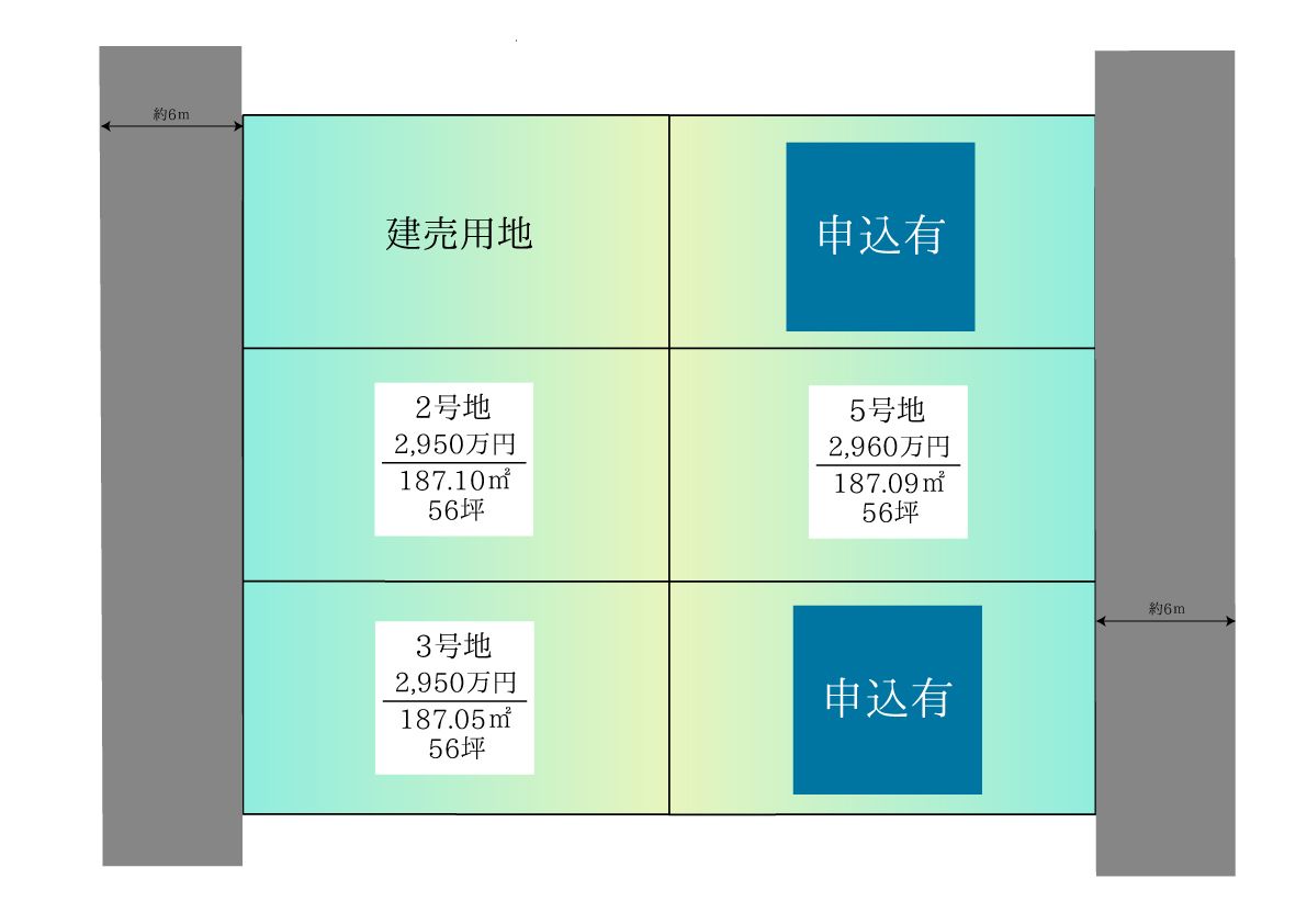 春日市惣利「分譲地」