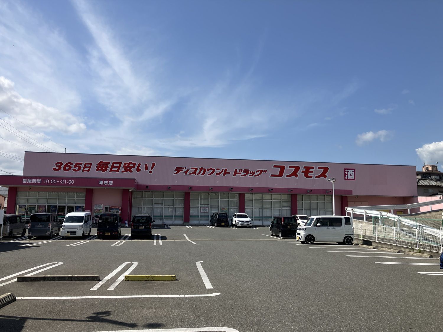 糸島市前原東「分譲地」