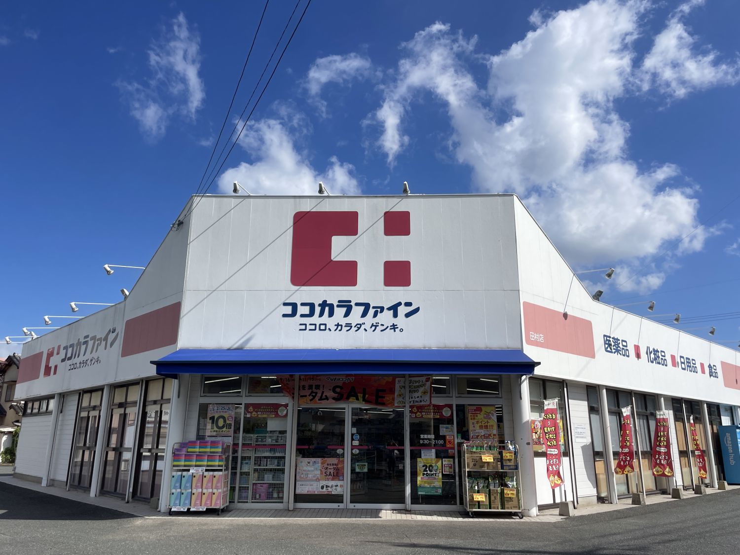 福岡市早良区田村「分譲地」