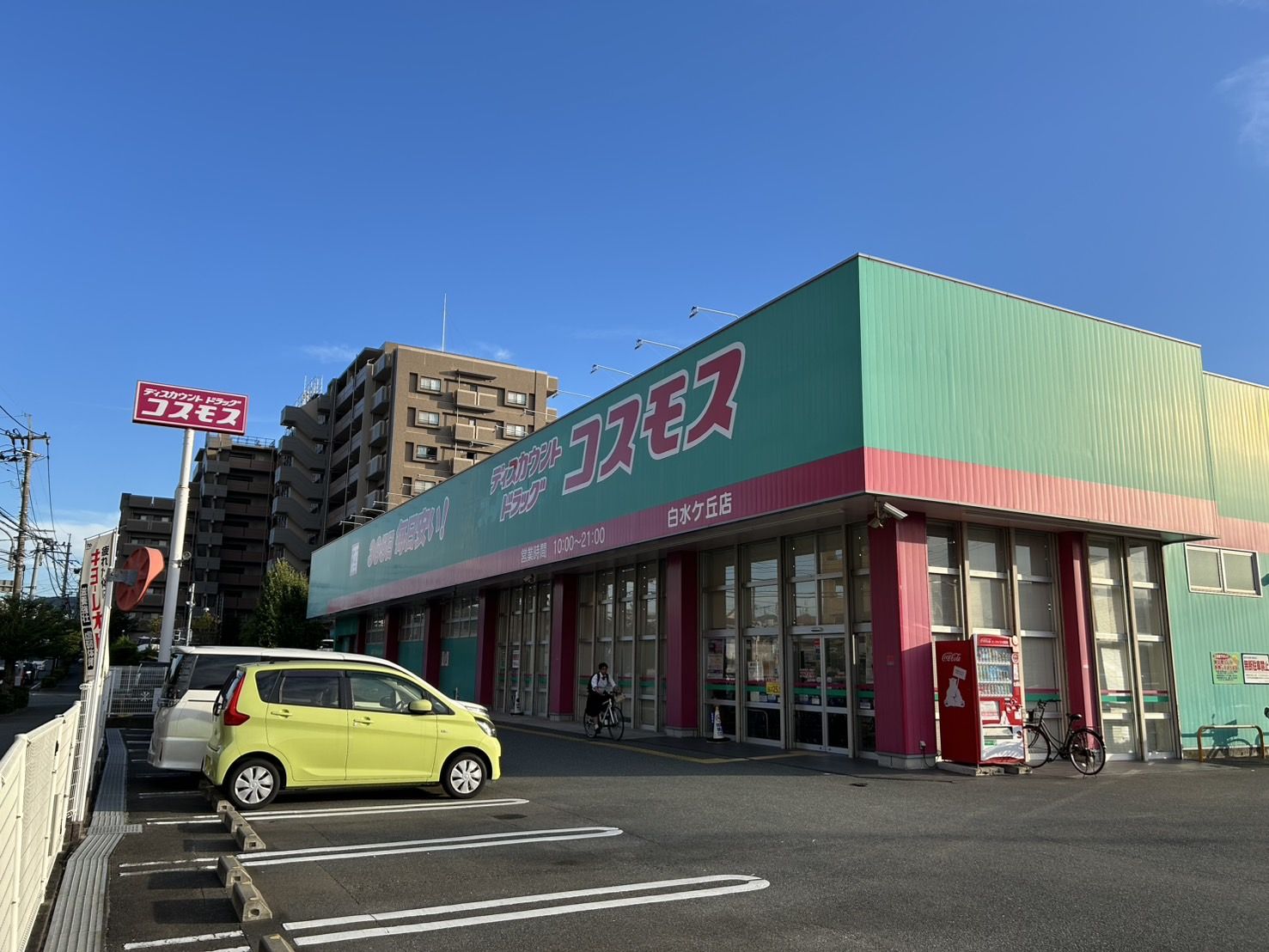 春日市白水池「分譲地」