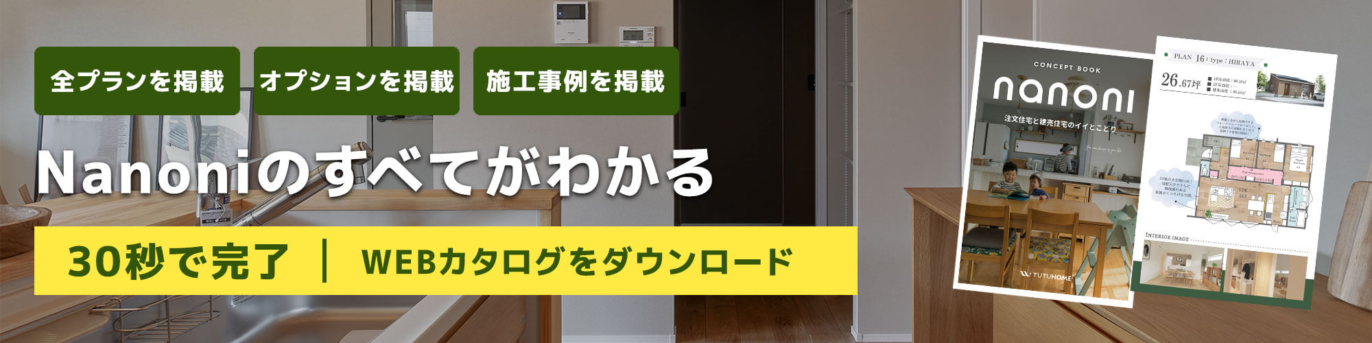 資料請求