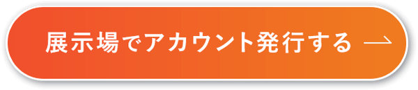 悠悠ホームが贈る「土地情報・一発検索アプリ」