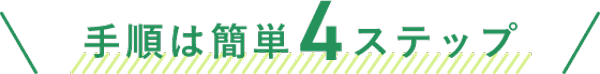 悠悠ホームが贈る「土地情報・一発検索アプリ」