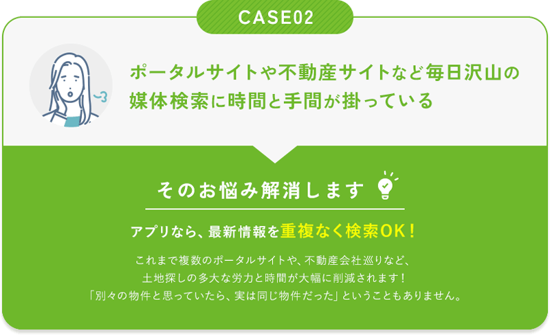 悠悠ホームが贈る「土地情報・一発検索アプリ」