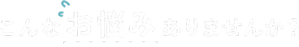 悠悠ホームが贈る「土地情報・一発検索アプリ」